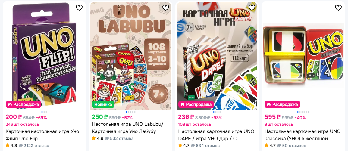 Как выбрать игру UNO